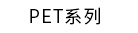 RG电光系列