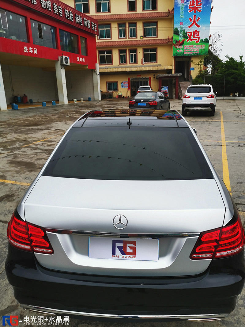 奔驰e300车身改色电光银 水晶黑双拼 rg瑞集改色膜贵州贵阳店出品